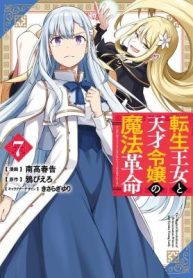 The Magical Revolution of the Reincarnated Princess and the Genius Young Lady
