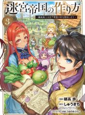 The Making of a Labyrinthine Empire