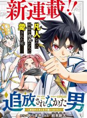 The Man Who Wasn’t Banished ~ My Second Life Began with Groveling ~