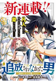 The Man Who Wasn’t Banished ~ My Second Life Began with Groveling ~