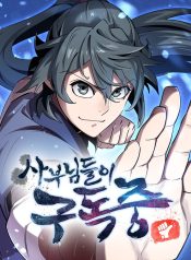 The Masters Are Subscribing to Me