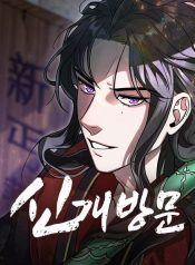 The New Beggars’ Sect