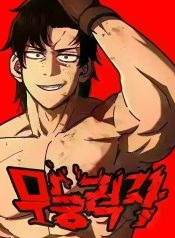 The Non-Ability Fighter