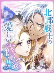 The Northern Warrior’s Beloved Bride