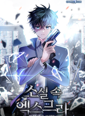 The Novel’s Extra (Remake)