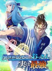 The Old Man of the Otherworld’s Convenience Store Is Actually the Strongest