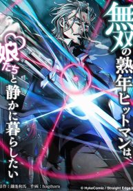 The Peerless Mature Hitman Wants to Live Quietly With His Daughters