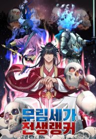 The Previous Life Murim Ranker