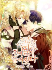 The Real Daughter is Back