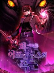 The Return of Apocalypses Tyrant