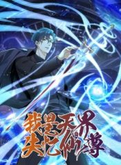 The Sage’s Otherworldly Teacher Life