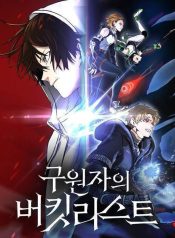 The Savior’s Bucket List