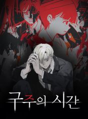 The Saviour’s Time