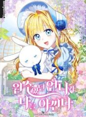 The Sister Who Once Hated Me Now Loves Me