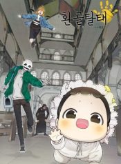 The Skeleton Becomes a Cat Dad