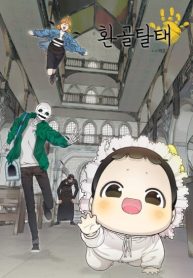 The Skeleton Becomes a Cat Dad