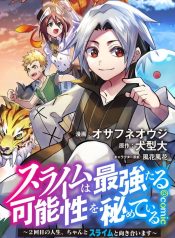 The Slime Has the Potential to Be the Strongest: In My Second Life, I’ll Properly Face My Slime