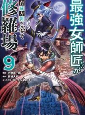 The Strongest Female Masters, Who Are Trying to Raise Me Up, Are in Shambles Over Their Training Policy