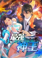 The Strongest God King