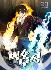 The Strongest Unemployed Hero