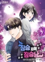 The Stylist and the Beast