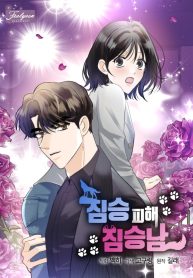 The Stylist and the Beast