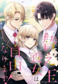 The Substitute Daughter Gains Her Freedom