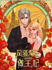 The Sultry Demon King Wants Me