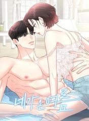 The Summer When You Came