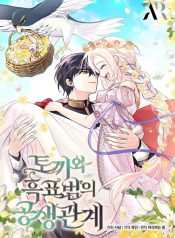 The Symbiotic Relationship Between the Rabbit and the Black Panther