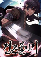 The Tales of Heaven and Earth