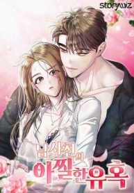 The Thrilling Temptation of a Boyfriend