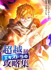 The Transcendental Extra’s Strategy Guide