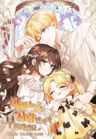 The Villainess Is Shy in Receiving Love