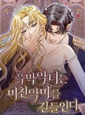 The Villainess Tames the Crazed Devil