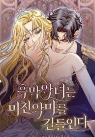 The Villainess Tames the Crazed Devil