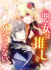 The Villainess Won’t Let Her Favorite Die