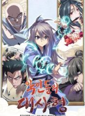 The Villains’ Senior Brother