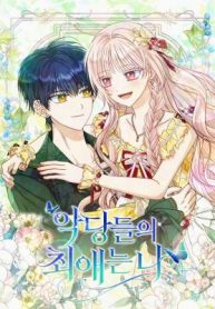 The Villanins Favorite Is Me