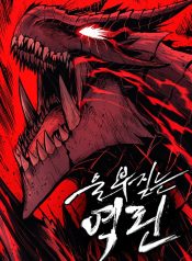 The Wailing Perversion