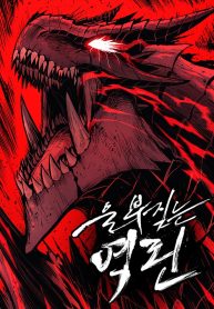 The Wailing Perversion