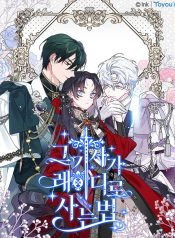 The Way That Knight Lives As a Lady