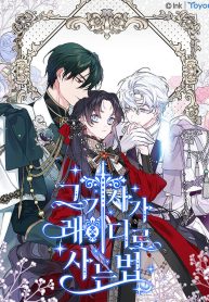 The Way That Knight Lives As a Lady