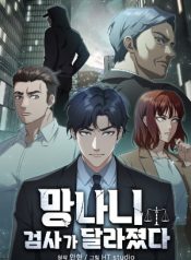 The Wicked Prosecutor Has Changed