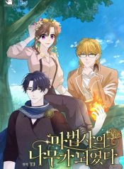 The Wizard and The Tree