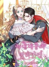 The Wolf Archduke’s Companion