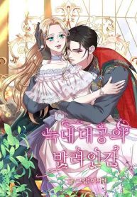 The Wolf Archduke’s Companion