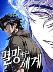 The World After the Fall