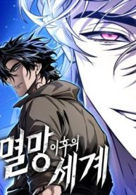 The World After the Fall