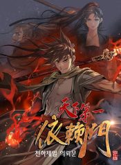 The World’s Best Sect of Dependency